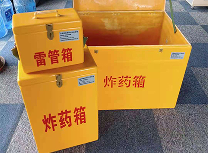 温江玻璃钢（雷管）炸药箱