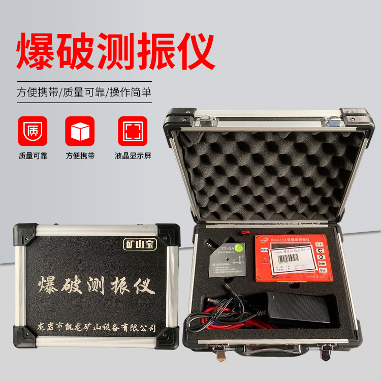 温江爆破测振仪的工作原理是什么？