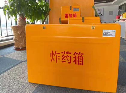 温江如何正确选择炸药箱？